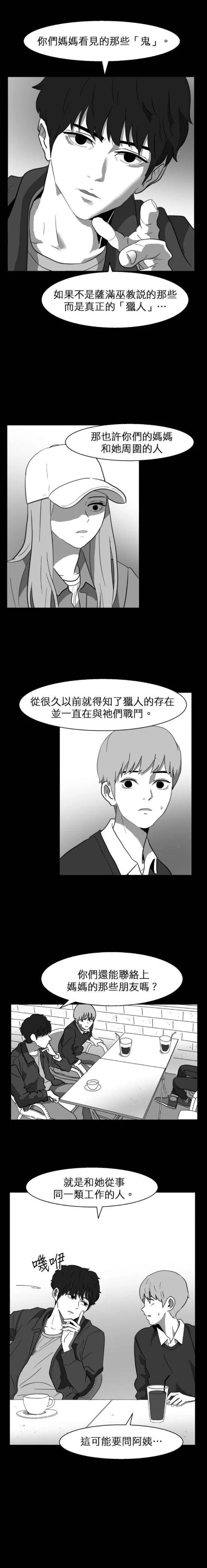 第38话8