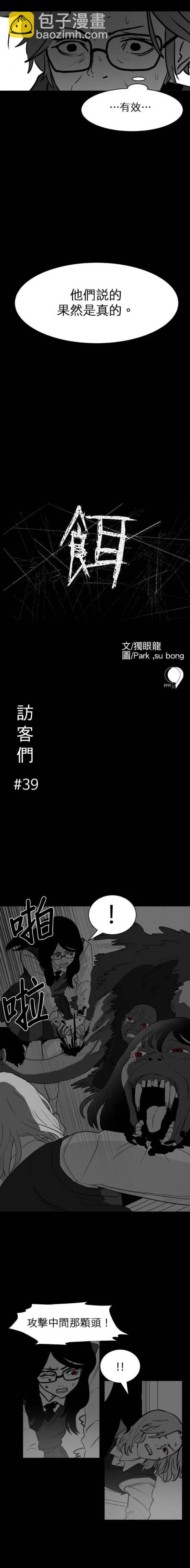 第39话3