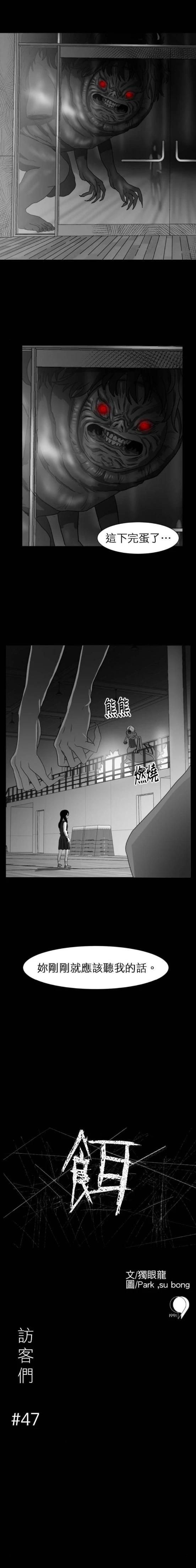 第47话0
