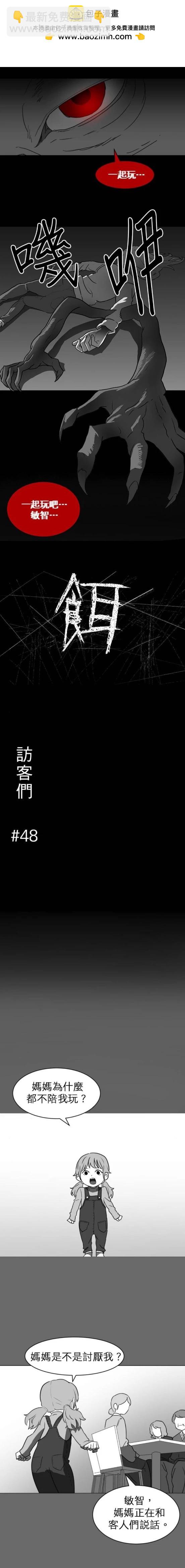 第48话1
