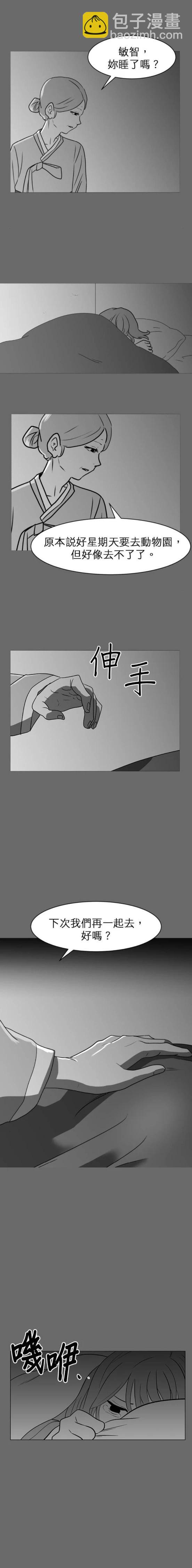 第48话4