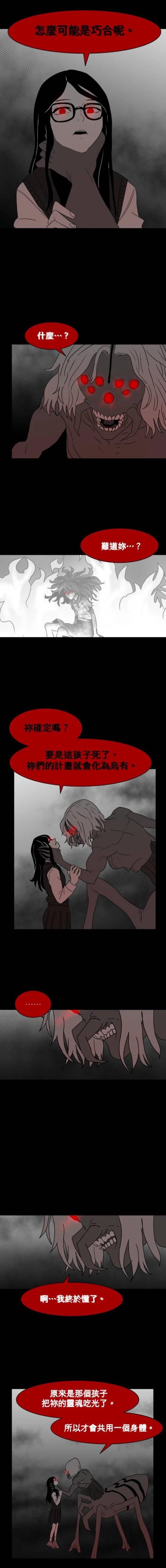 第48话8