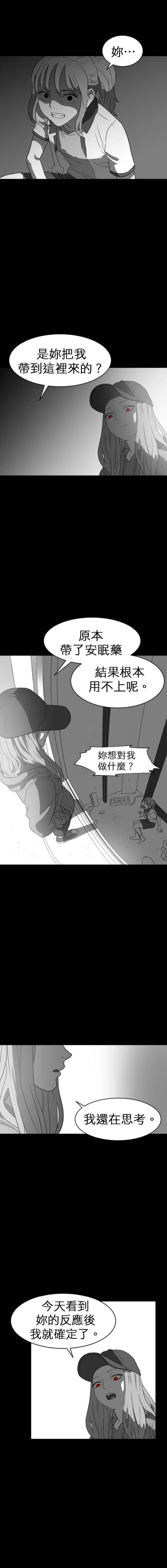第二季03话4