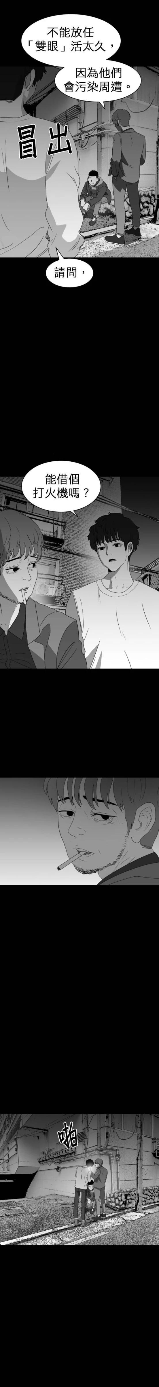 第二季04话3