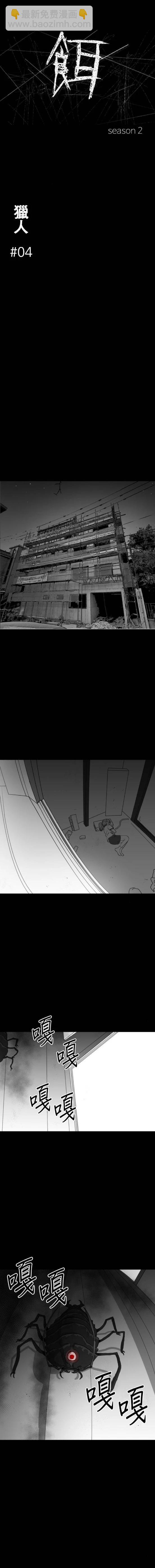 第二季04话5