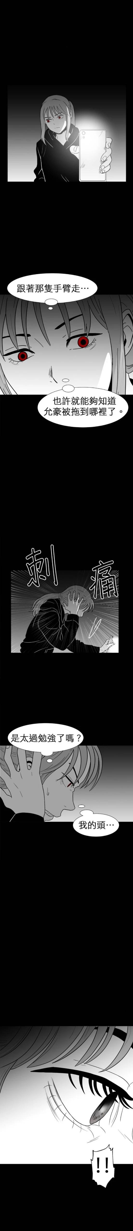 第二季10话11