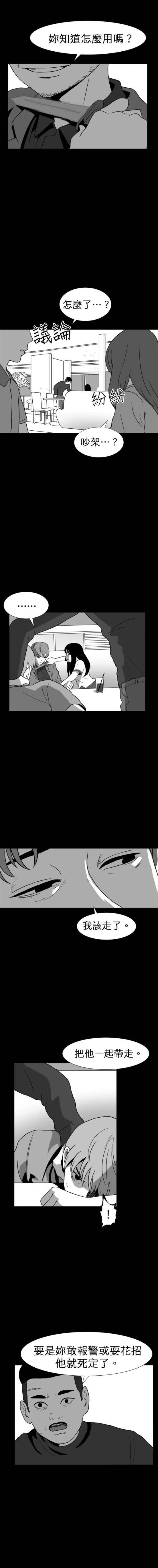 第二季10话2