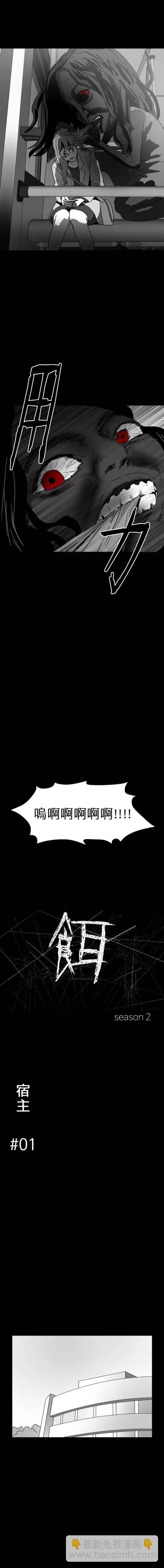 第二季13话3