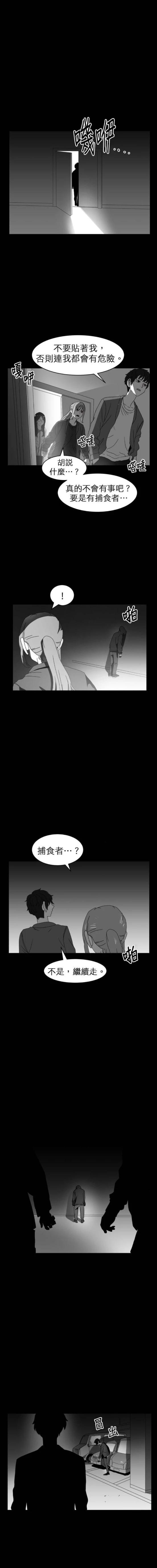 第二季17话8