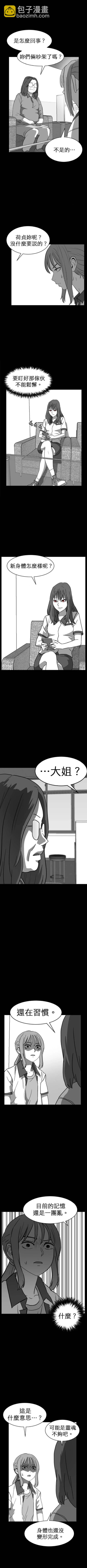 第二季-第26话3