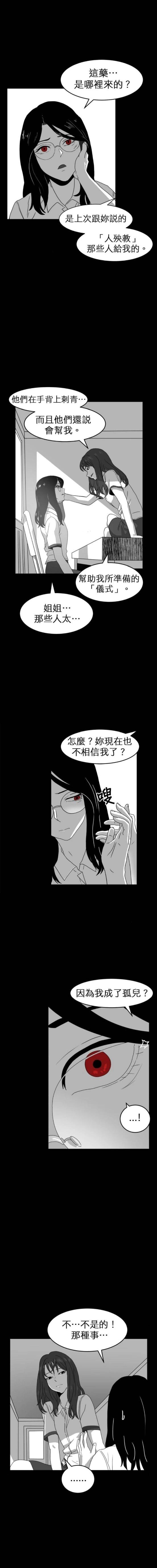 第二季-第34话4