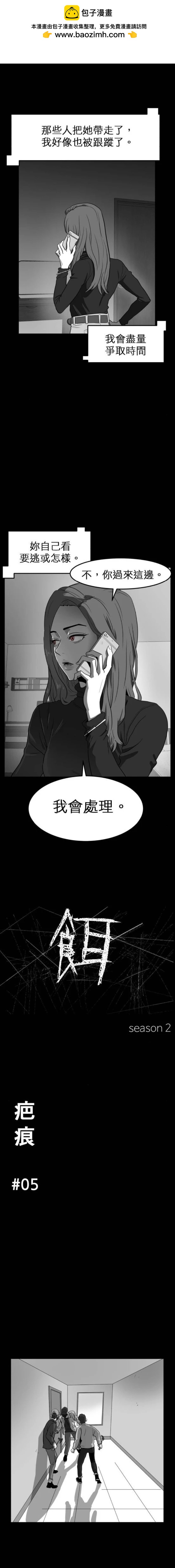 第二季44话1