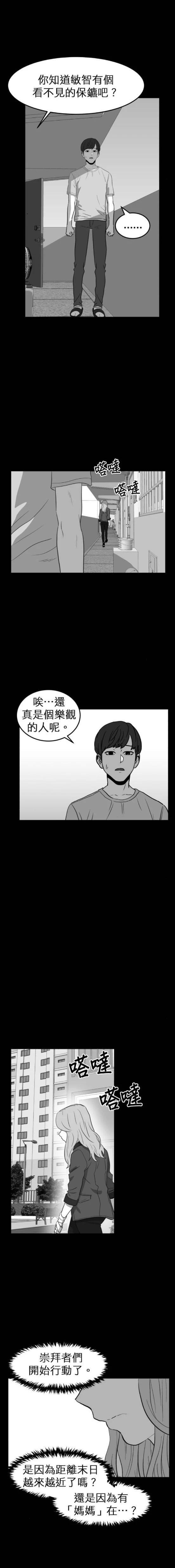 第二季44话8