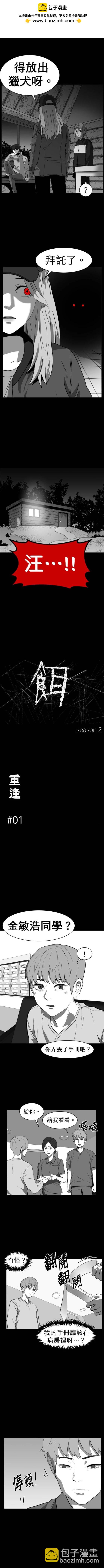 第二季53话1