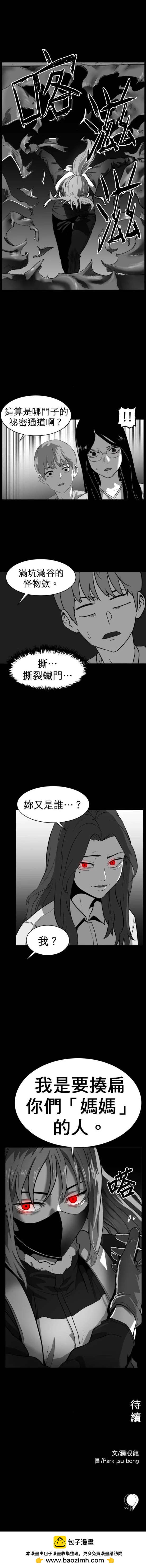 第二季53话10