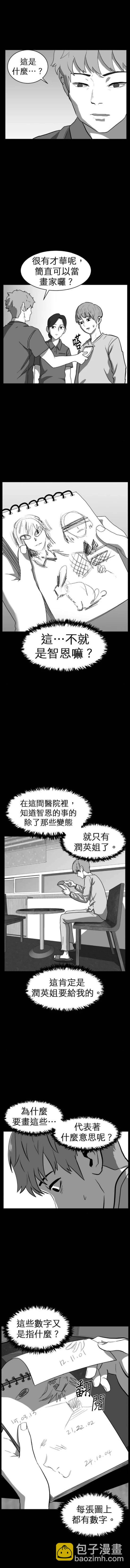 第二季53话2