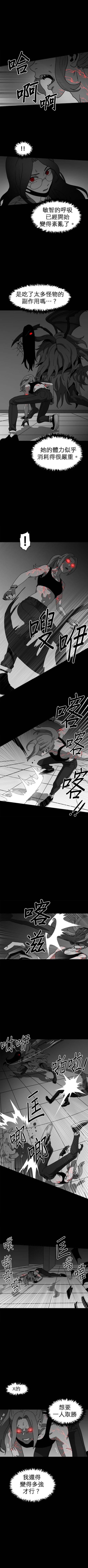 第三季4话5