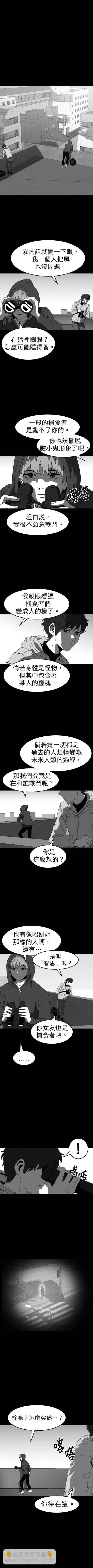 第三季4话8