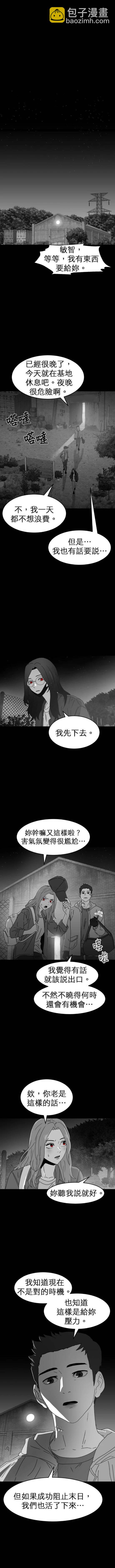 第三季7话7