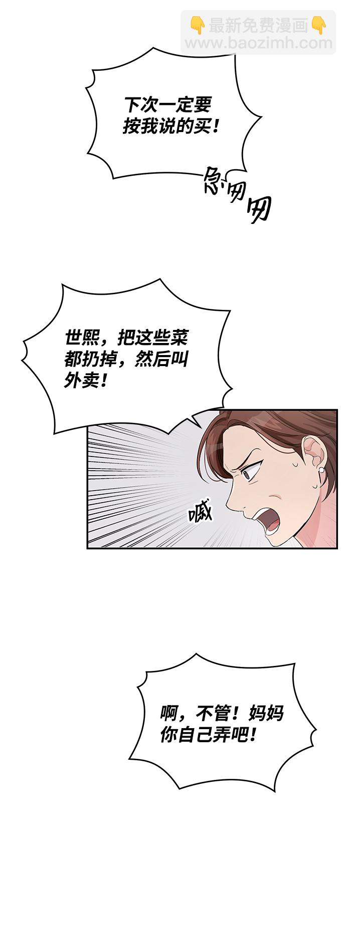 第1话14