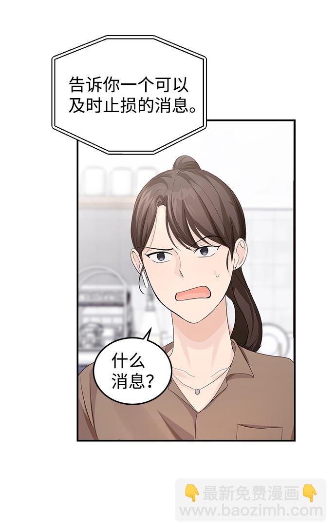 第3话23