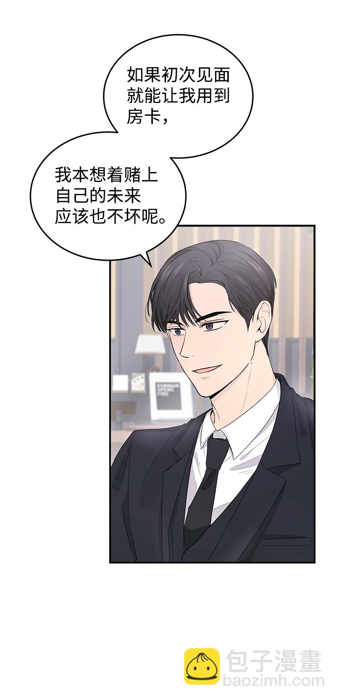 第3话42