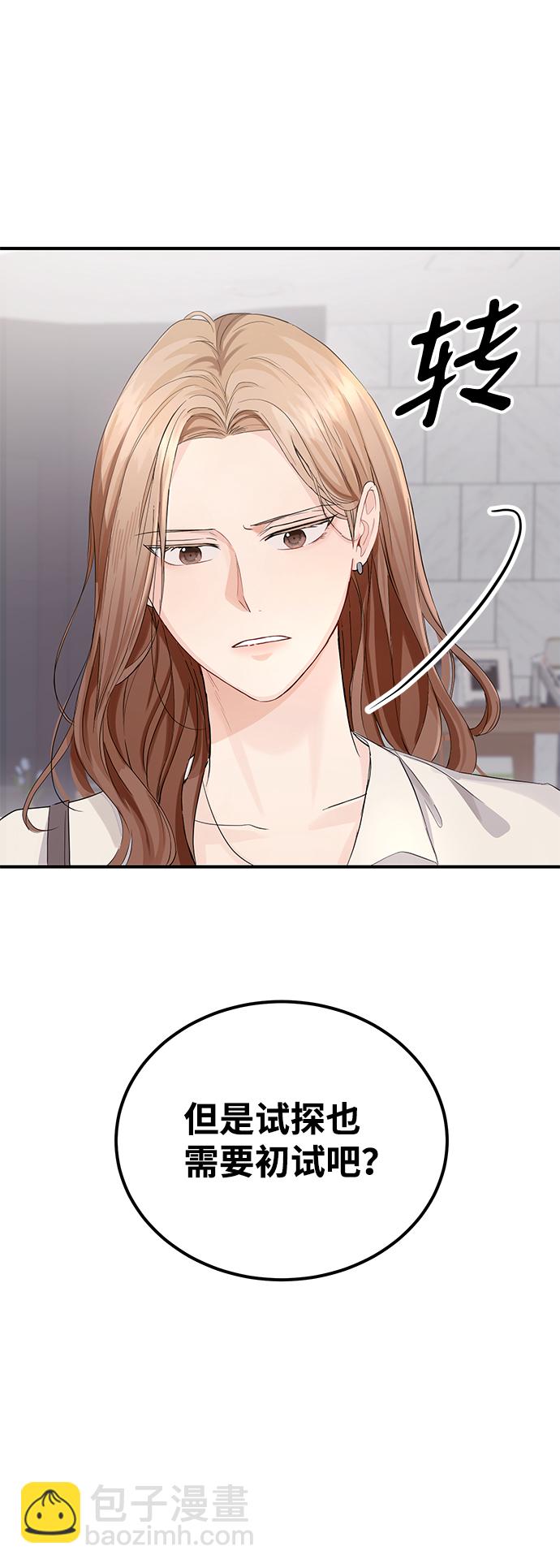 第3话53