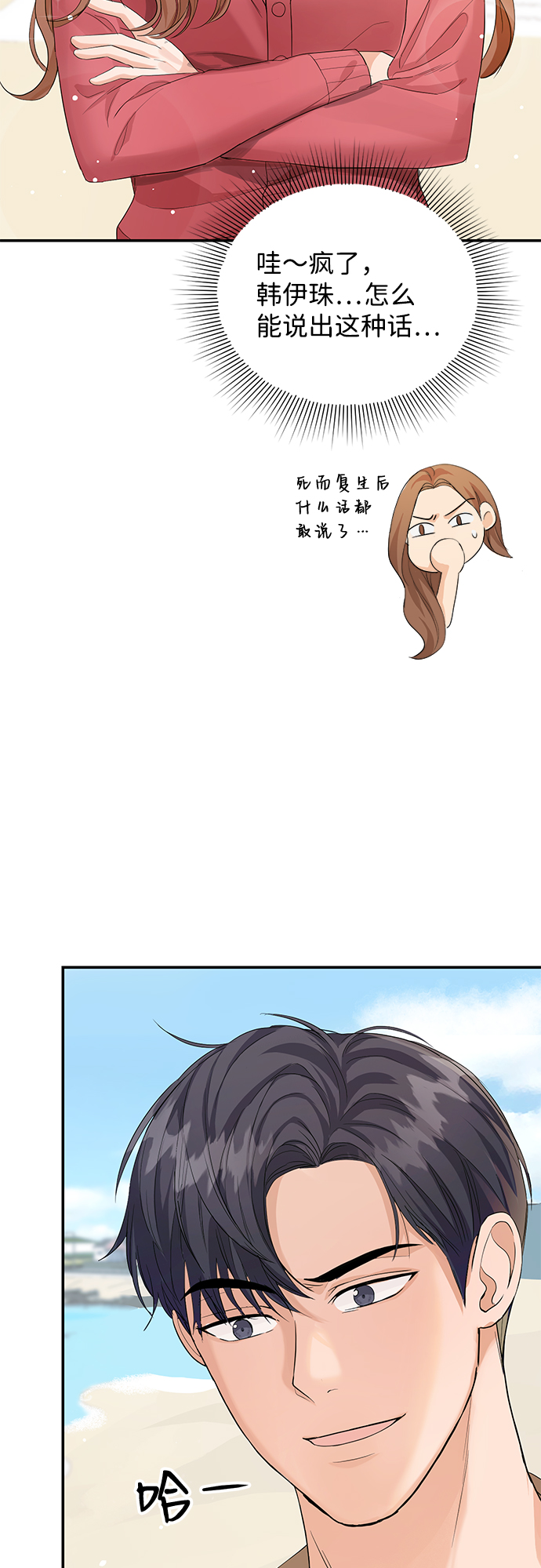 第7话23