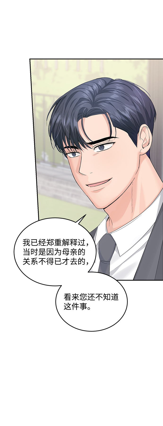第11话5