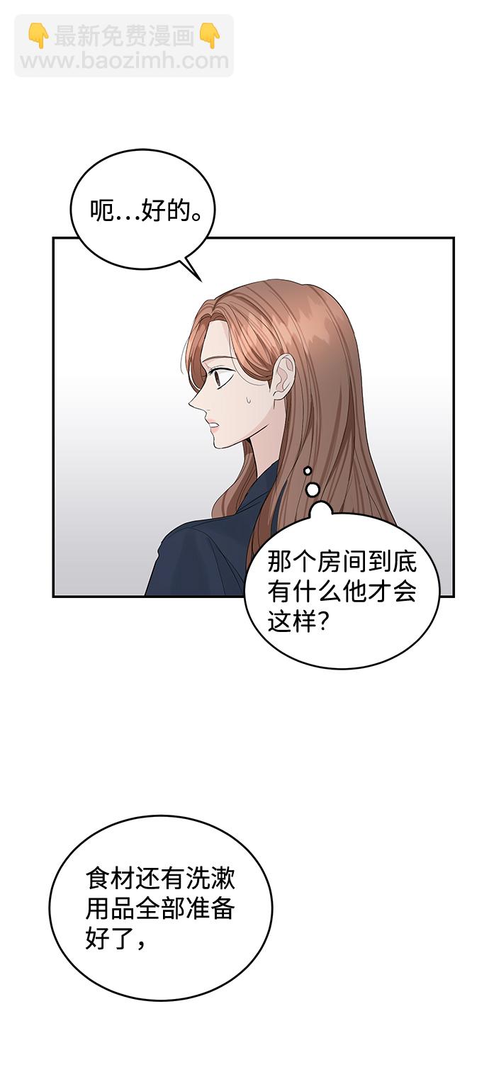 第21话15