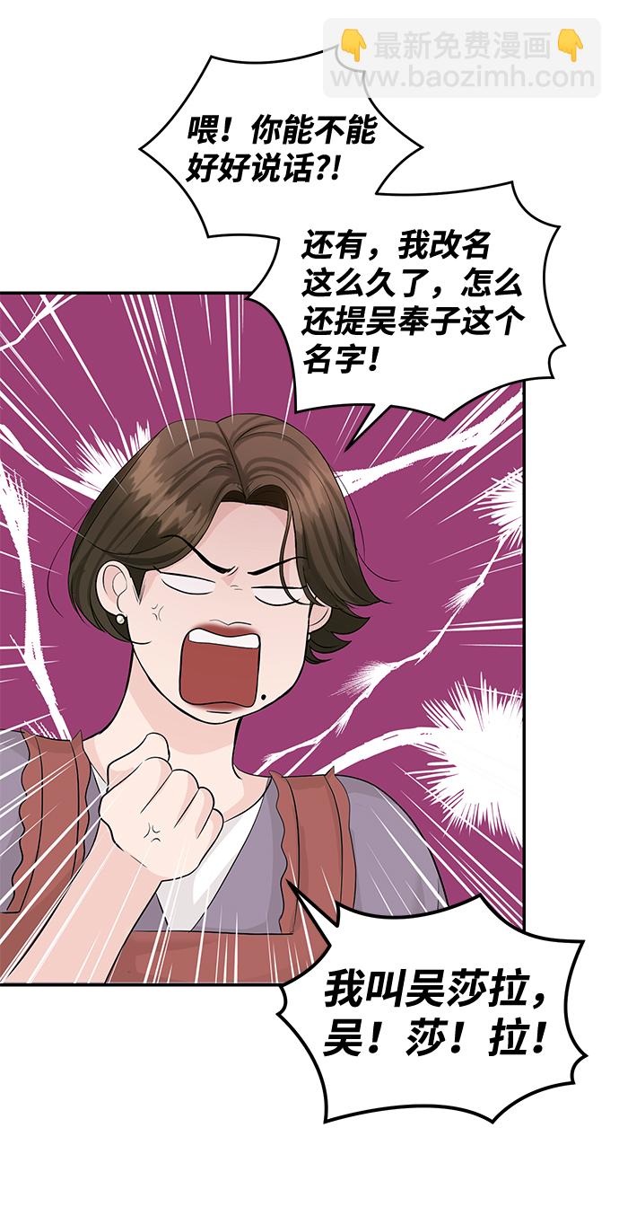 第26话51
