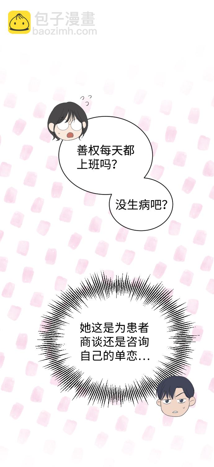第31话10