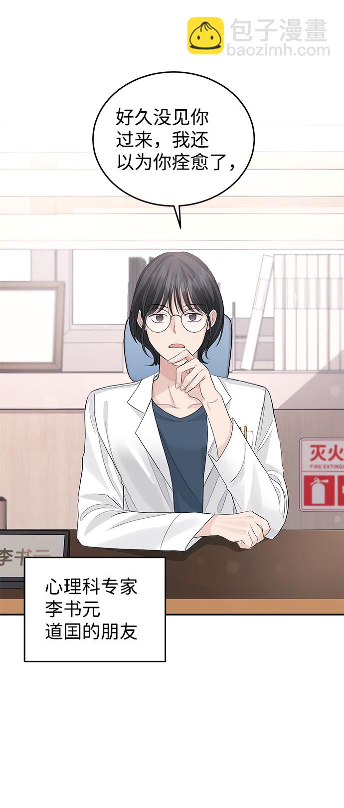 第31话2