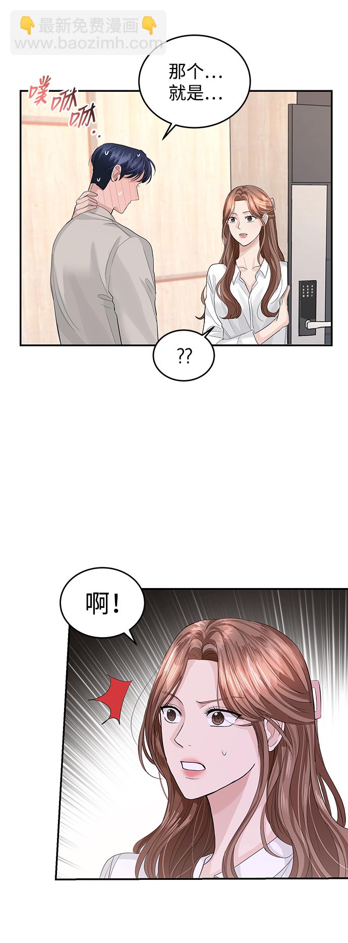 第32话7