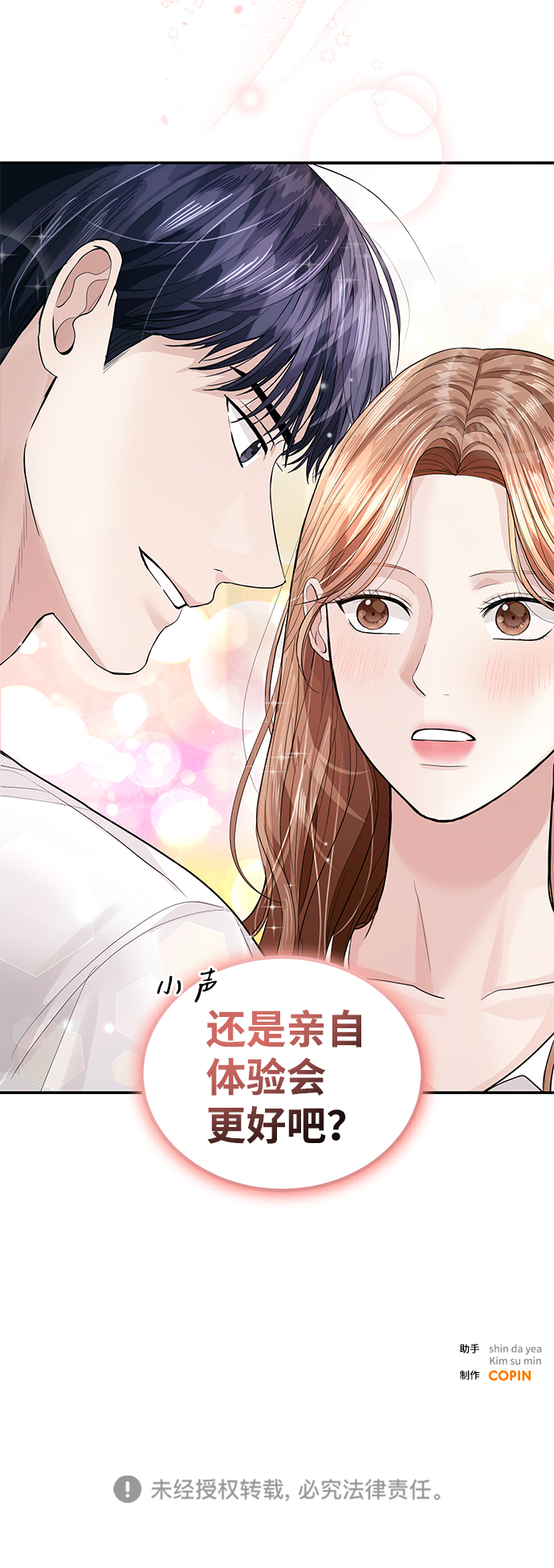 第33话57