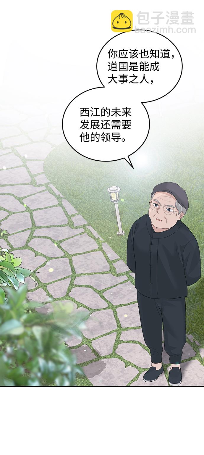 第41话10