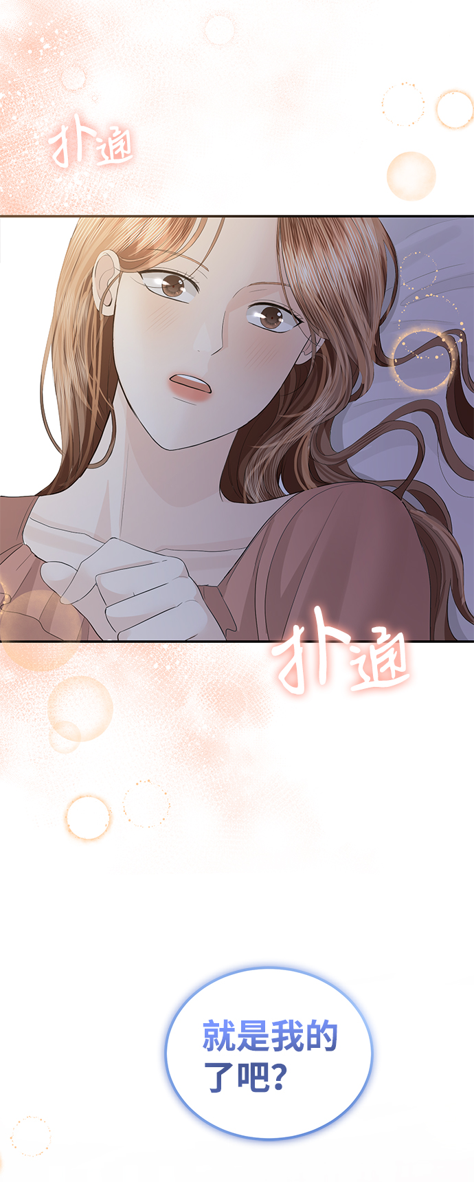 第50话70