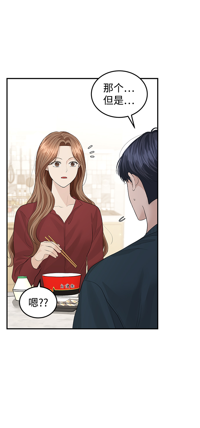 第52话8