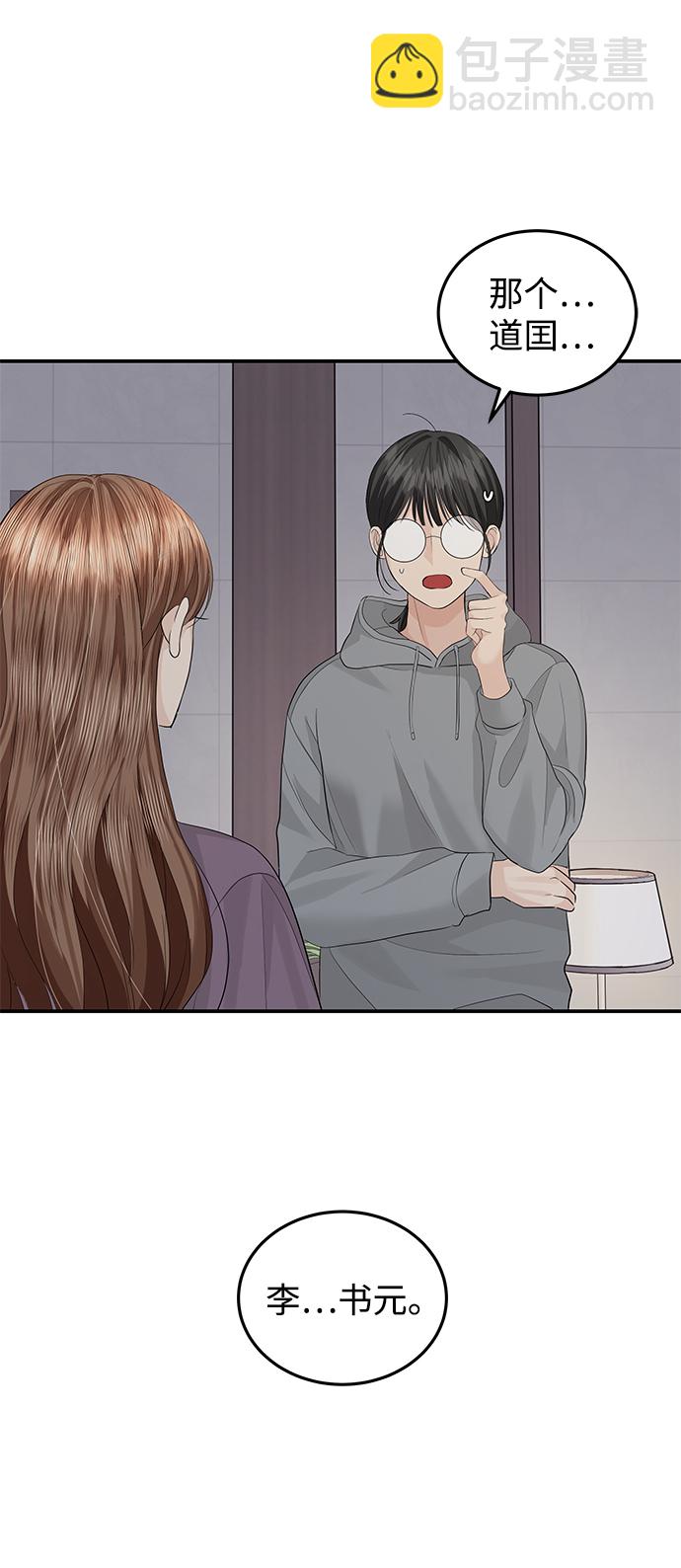 第53话44