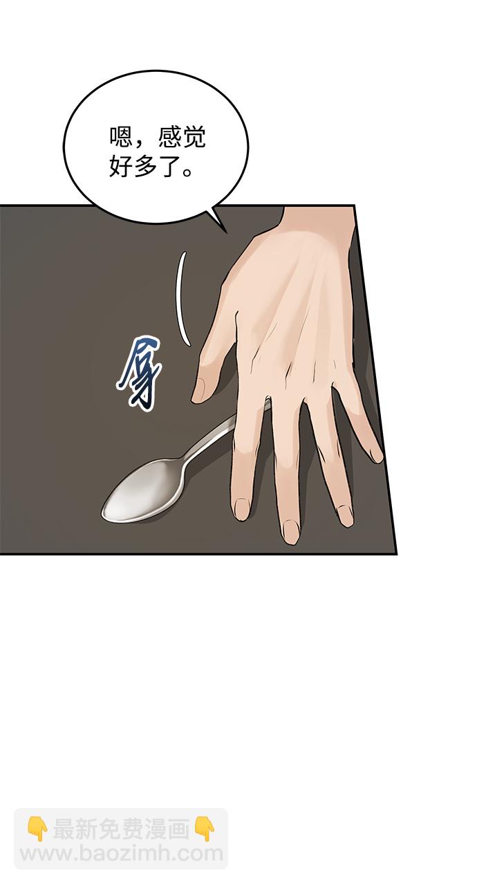 第53话73