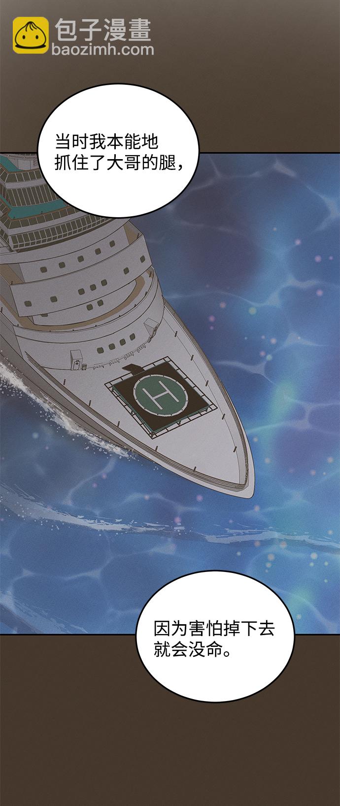 第54话8