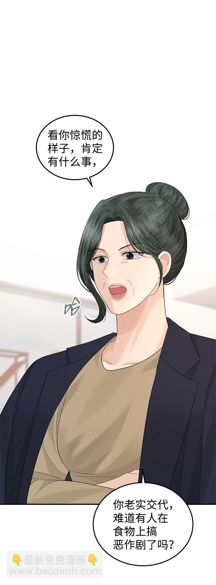 第56话35