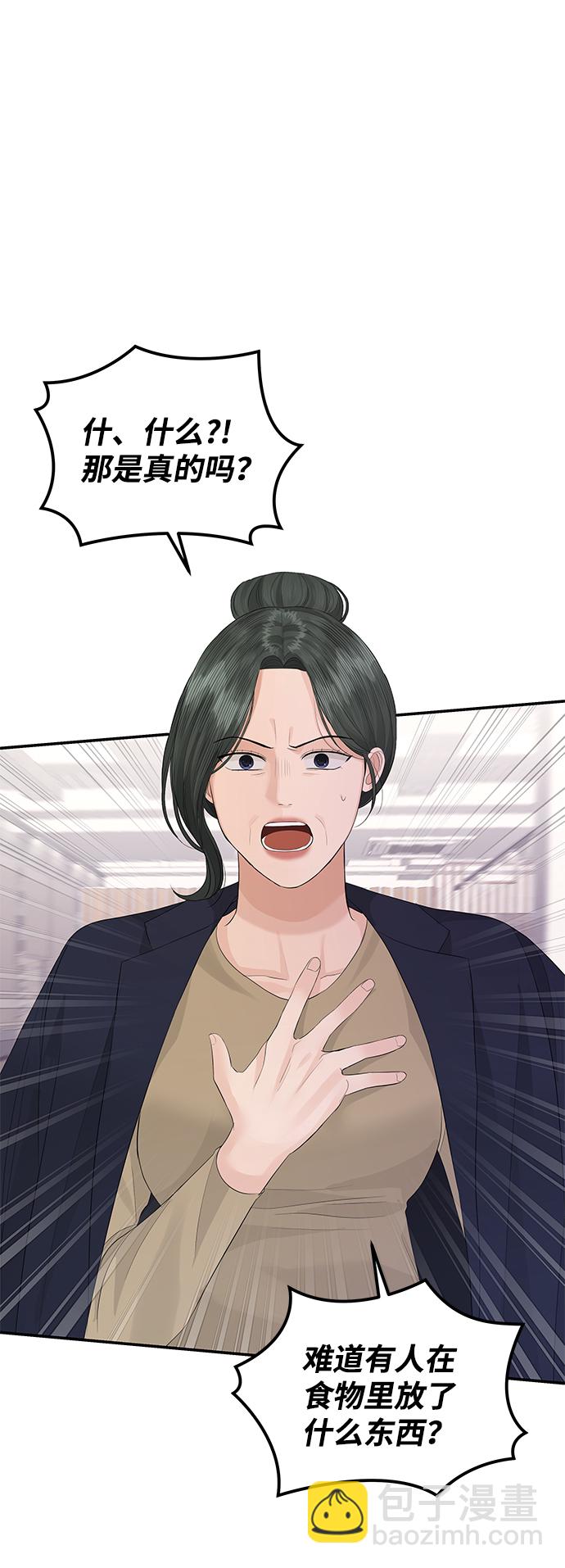 第56话41