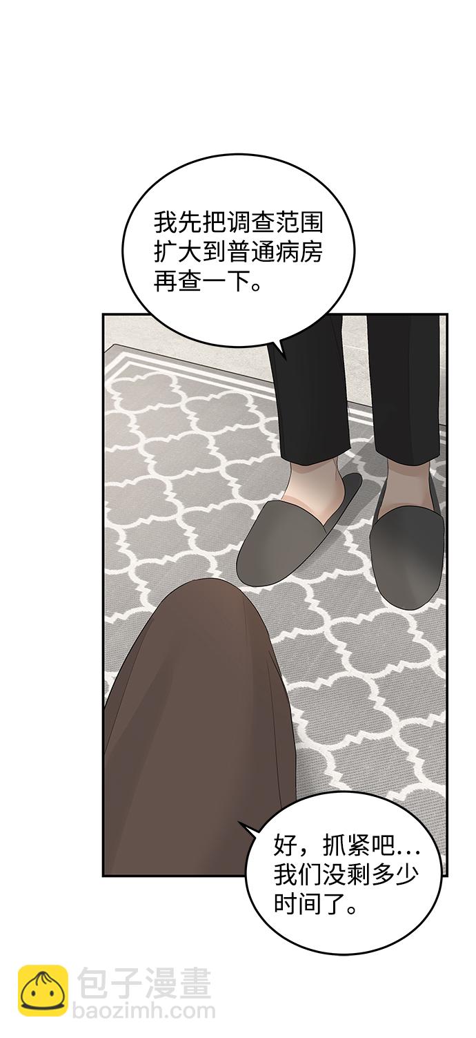 第57话29