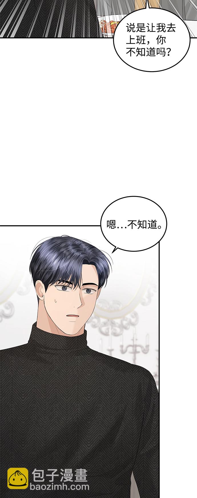 第57话5