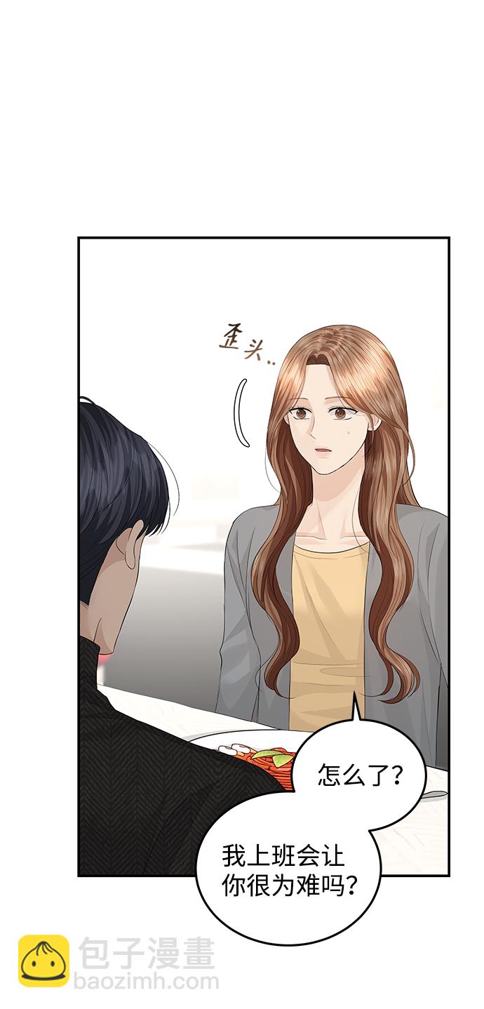 第57话7