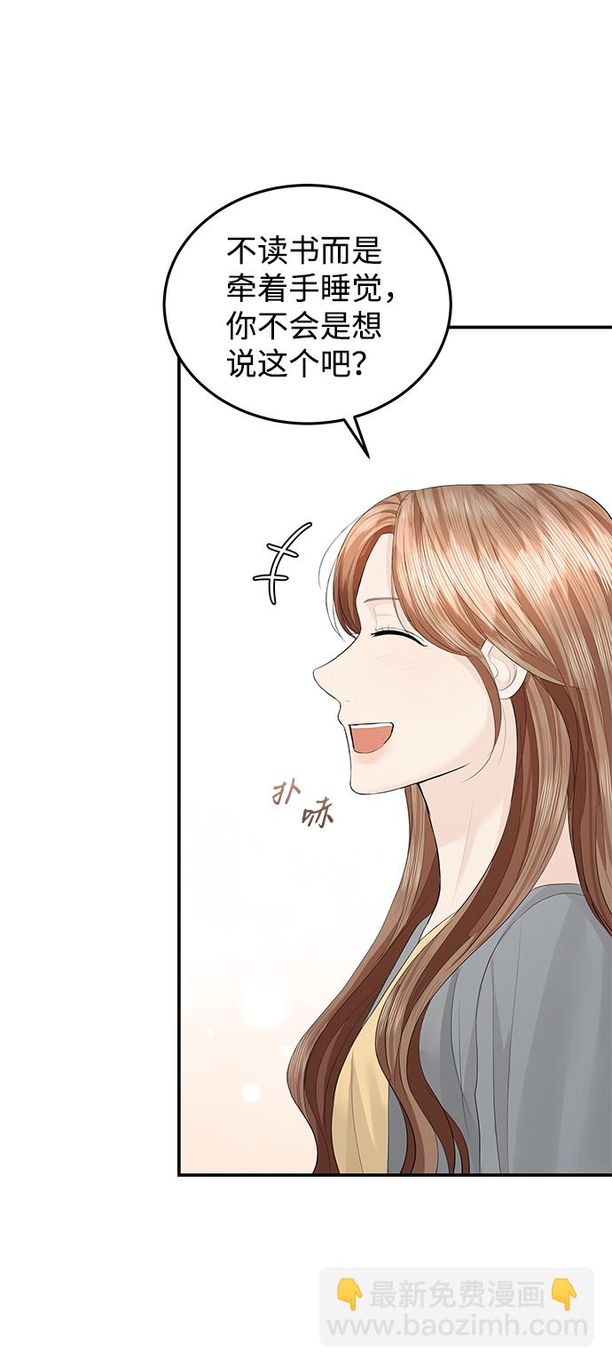 第57话73