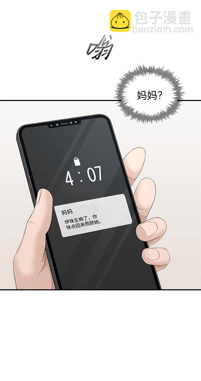 第61话67