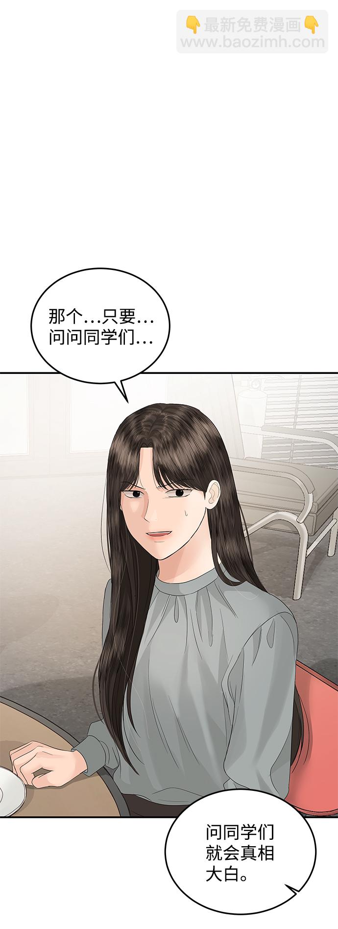 第67话14