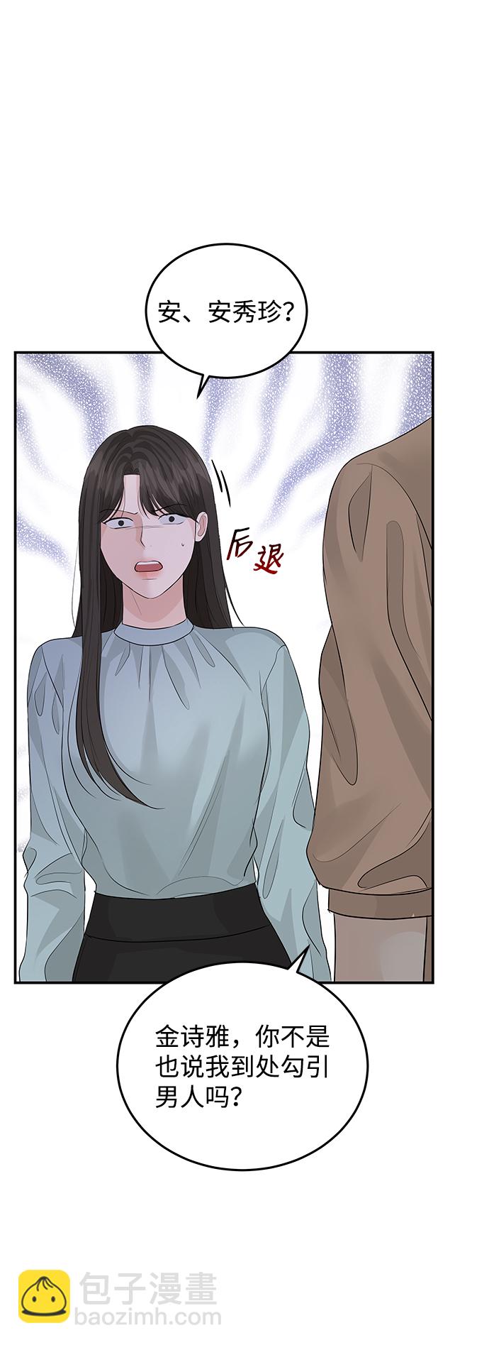 第67话21